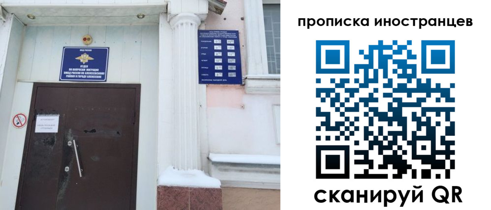 прописка в Дедовске