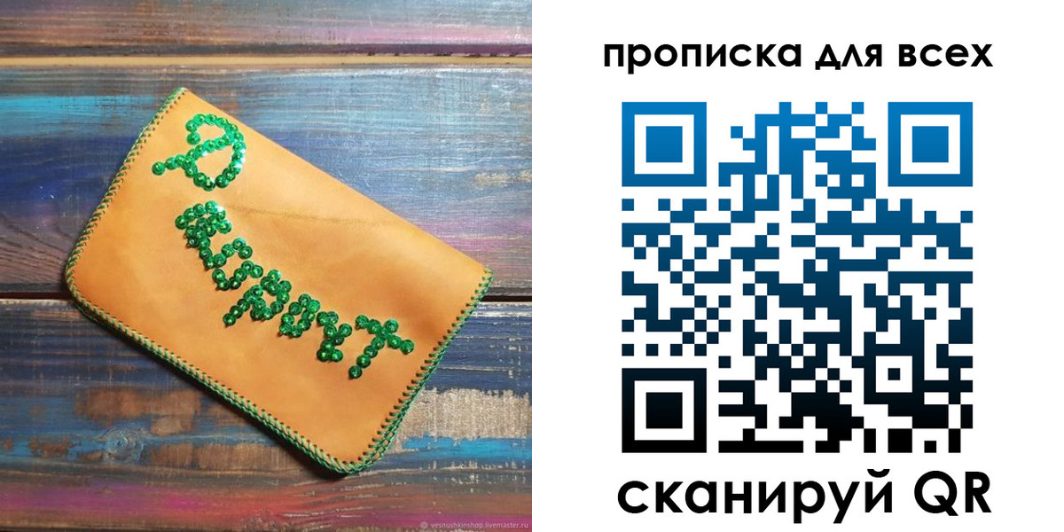 временная прописка в Дедовске