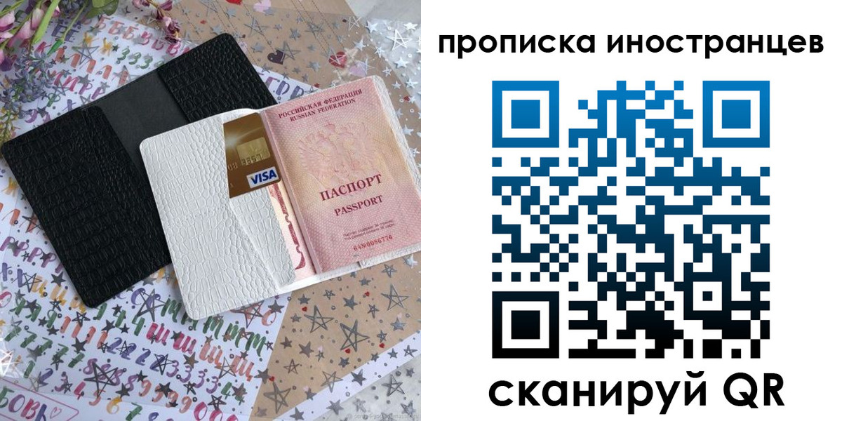 найти адрес прописки в Дедовске