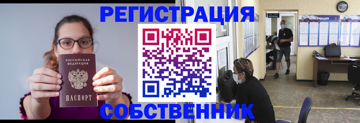 прописка гарантия в Дедовске