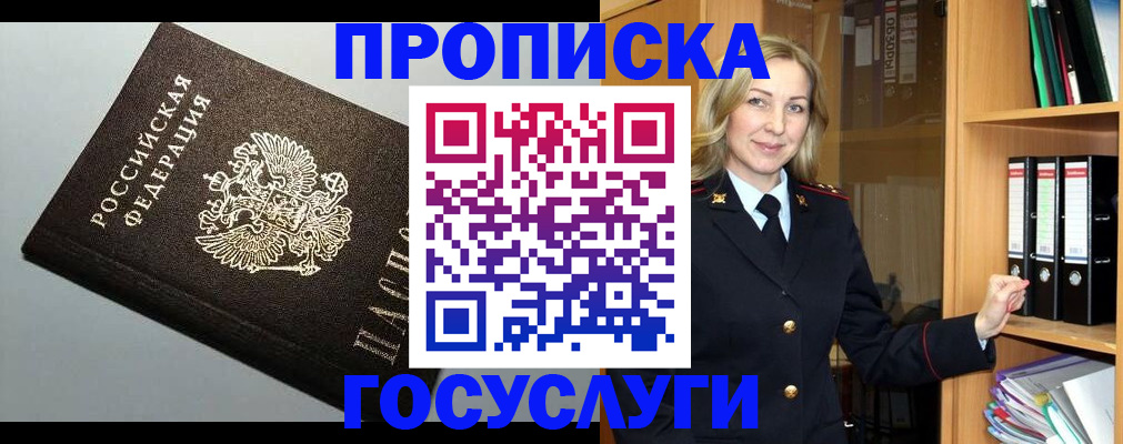 регистрация для школы в Дедовске