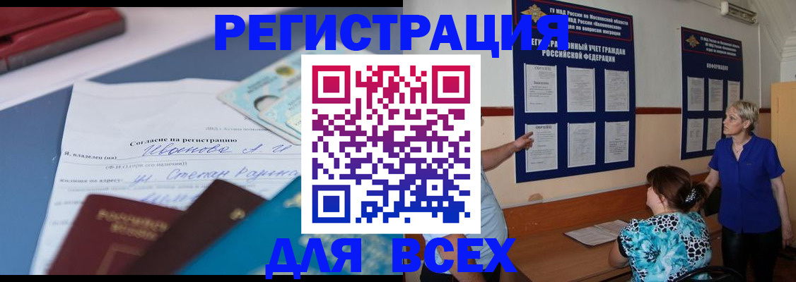 регистрация для школы в Дедовске