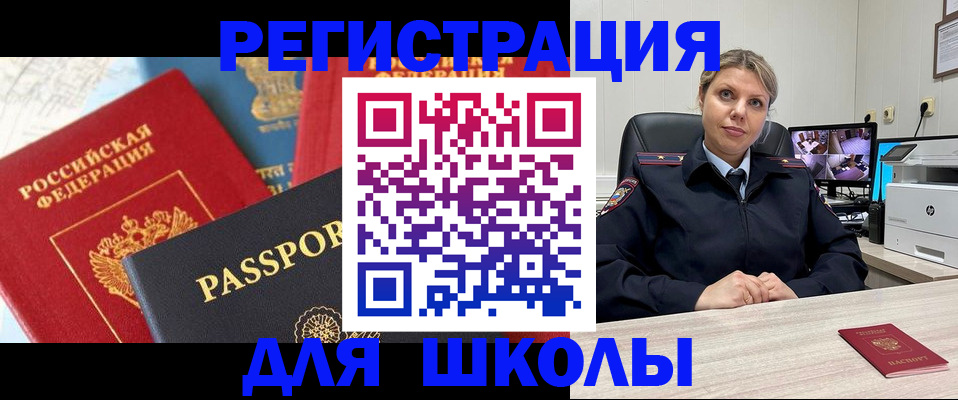 прописка для работы в Дедовске