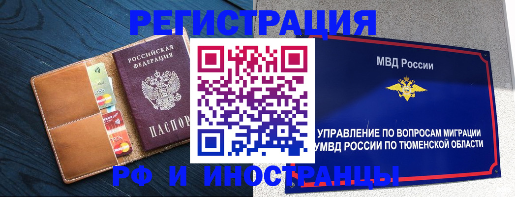 прописка от собственника в Дедовске