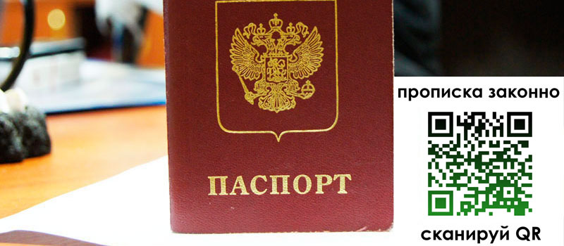 регистрация в Дедовске регистрация в Дедовске
